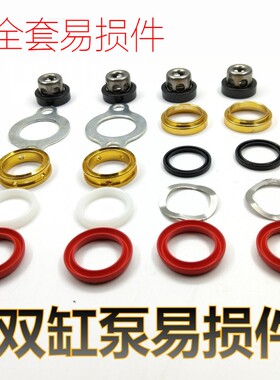 农用双缸柱塞泵背负式喷雾器机动打药机配件密封圈易损件修理包