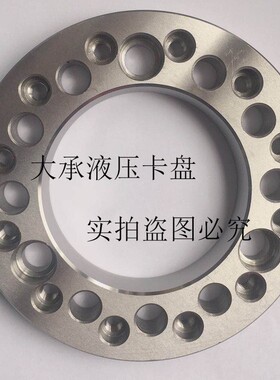 液压卡盘连接盘钢件5681012寸厂家直销台湾品质车床法兰