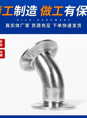 304不锈钢快装弯头45度卡箍式卫生级316卡盘管件弯管接头卡扣端头