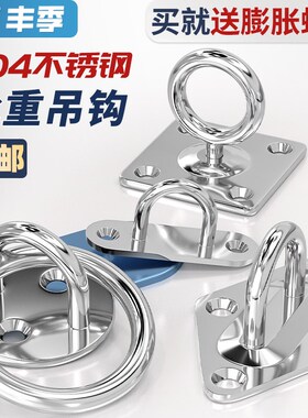 304不锈钢挂钩大全吊扇沙袋钩灯钩固定卡扣挂件U型形承重吊环吊钩