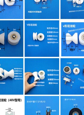 v槽尼龙滑轮塑料轨道轮导轨滚轮轨道轴承滑轮梯槽皮带轮滑道V槽轮