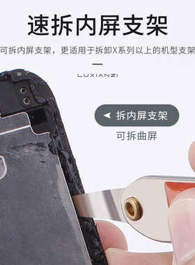 鹿仙子不锈钢拆机工具直屏曲面液晶屏幕分离拆屏拆机支架边框撬棒