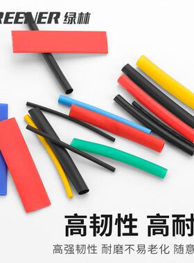 绿林热缩管绝缘柔性防水软套管3倍收缩电线数据线终端保护套电工