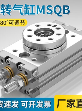 气动旋转气缸180度90度可调摆动MSQB/HRQ10A/20A/30A/10R/20R/30R