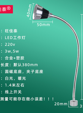 led机床工作灯24v220v工业冲床强磁性吸铁照明灯万向软管聚光台灯