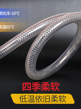 PVC加厚钢丝管透明软管50塑料油管耐高温25mm真空管1/1.5/2寸水管