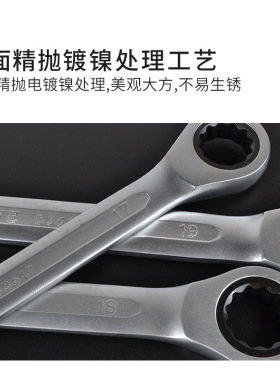 快速扳手梅花开口两用棘轮扳手 两用快扳手汽修五金工具套装