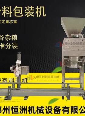 茶叶包装机面粉食品化工粉末灌装给袋式定量称重分装机