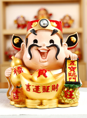 妙工坊  文财神爷摆件家居装饰A品酒柜招财办公室客厅玄关店铺开