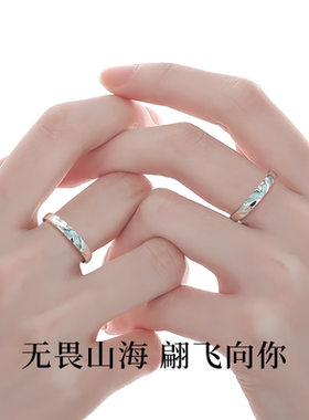 S925银山屿蝴蝶情侣对戒送女友