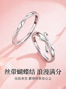 S925银蝴蝶结情侣戒指送礼
