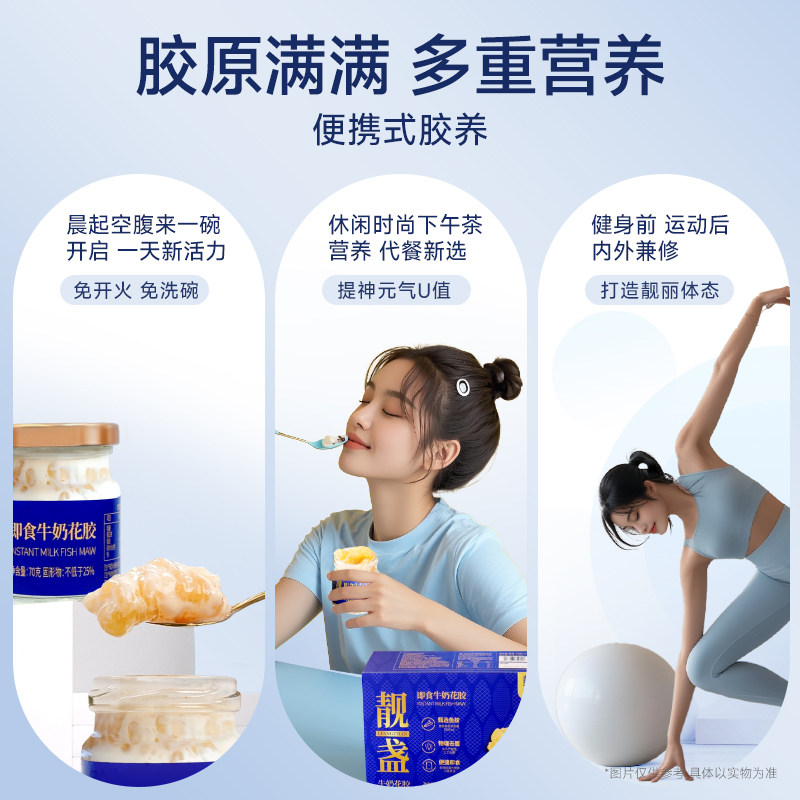 靓盏即食牛奶花胶12罐营养早餐滋补孕妇月子鱼胶花胶礼盒补品