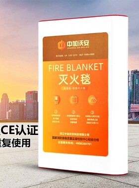 水基灭火器家用消防四件套火灾自救逃生应急包灭火毯防烟面具套装
