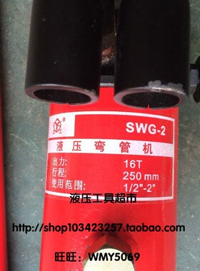 巨力牌玉工弯管机 液压弯管机 2寸 手动弯管机 含模具 22-60MM1
