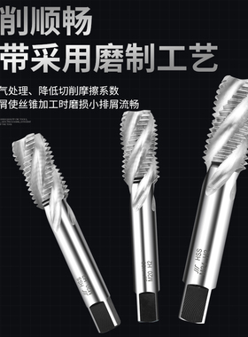 成量螺旋机用丝锥螺纹丝攻M3 M5 M6 M8 M42盲孔攻牙粗柄细柄底锥
