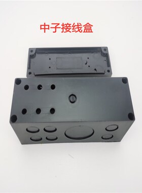 海天注塑机配件 中子分线盒子+塑料盖180*60*80