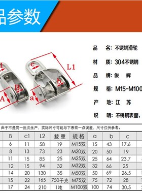 304不锈钢滑轮定滑轮钢丝绳单双轮子起重吊钩小型吊轮大全吊线