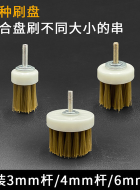 耐用不掉毛电动文玩刷头土豪金刷盘快速清理抛光提亮核桃金刚刷子