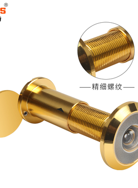 凯迪诗 防盗门猫眼家用老式门镜高清玻璃防翘带后盖可视猫眼门镜