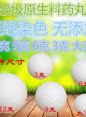 丸包装加厚塑料空丸壳盒蜡丸蜜丸壳3克6克9克丸壳球