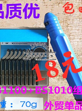 直销进口毛边工具 热卖刮刀柄NB1100修边器 去毛刺刀片BS1010