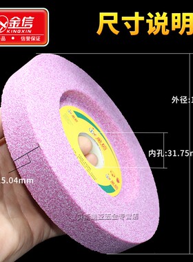 金信红色砂轮单面凹小平面磨床沙轮片205研磨热处理淬火钢件180