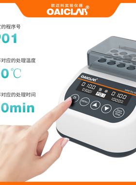 迷你恒温金属浴加热制冷实验室恒温混匀仪震荡仪干拭恒温器加热器