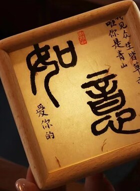 锐锦堂圆角黑胡桃小夜灯家居摆饰相框摆件茶室氛围文创手写工位