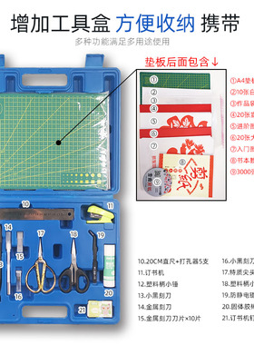 剪刻纸工具套装剪刀刻刀手工材料包中国风初学者雕刻纸收纳工具箱