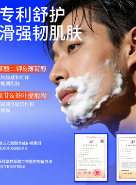 WEIDI多效剃须膏100g剃须泡沫易清洗软化胡须手动刮胡男士木质香
