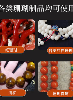 100ml珊瑚保养油手串项链养护上