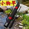 Portable short stream rod set for wild fishing