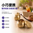 训鸟食盒训鸟食罐鹦鹉训练道具奖励零食玩具黄铜喂食虫盒专用工具