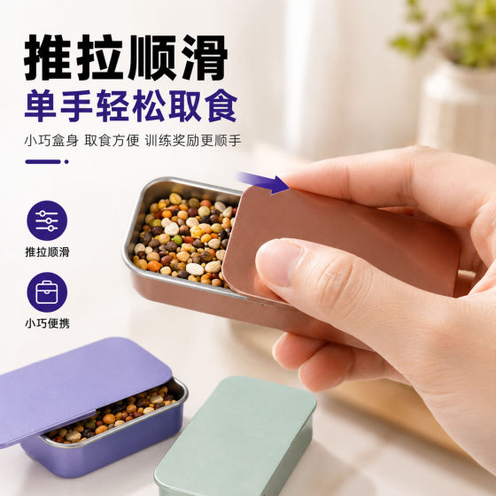 训鸟食盒训鸟食罐鹦鹉训练道具奖励零食玩具黄铜喂食虫盒专用工具