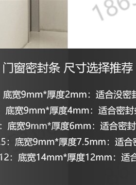 防盗门密封条门窗自粘型塑钢窗户防风保暖门缝门底隔音贴防撞胶条