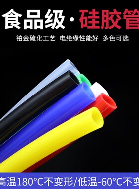 进口料硅胶管16x21 黑色内径16外径21mm食品级耐高温饮水机家用
