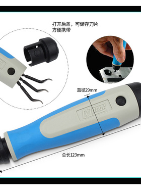 以色列诺佳NOGA修边刀片 BS1010刮刀刀片塑料去毛刺刀头修边刀具
