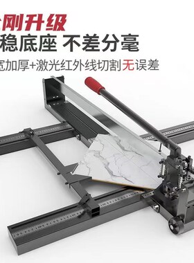 瓷砖切割机推刀手动拉划刀手推式高精准度切割磁砖地板砖神器工具