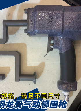 气动打孔枪轻钢龙骨钳铆接钳打孔器免铆钉装修天花吊顶钳冲开孔机