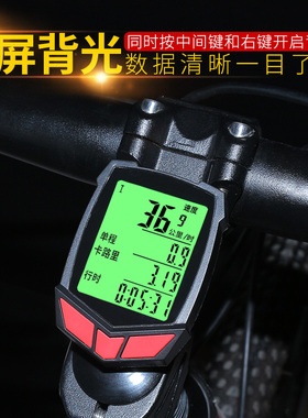 无线 线自行车码表中文防水登山车迈速表骑行里程表测速器速度时