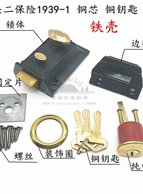 包邮上海求精牛头锁二保险弹子门锁1939-1司必灵锁 铜舌480锁老式