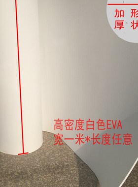 强粘力EVA黑色海绵单面泡棉胶带防震锂电池防撞保护密封条3MM5MM