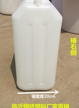 加厚25kg塑料桶 食品级扁方储水桶25L升水桶50斤酒壶食用花生油桶