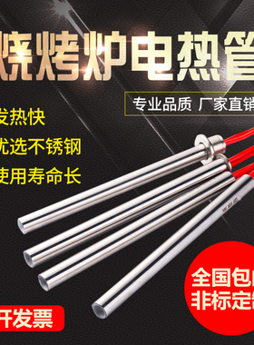 单头电加热管 220v380v发热管 模具干烧型加热棒电热棒非标可定制