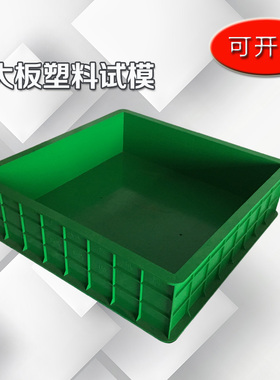 350*450*120 等规格喷射试模 大板试模 大板塑料试模 电通量试模