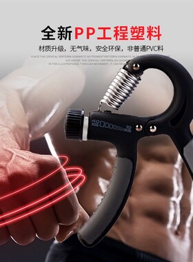 可调节握力器臂力器康复训练抓力指力器男式健身体育锻炼手指包邮