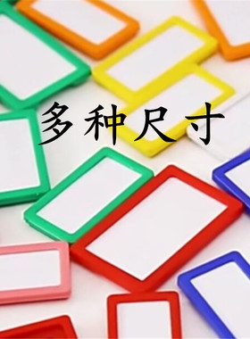 标签夹仓库物料货架展示牌标识卡磁性标签牌塑料卡槽平面卡条插卡