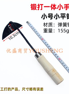 手工一体加宽小锄头平地松土平口锄头园艺种菜除草弹簧钢小锄头