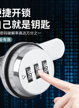 密码锁信箱锁更衣柜锁文件柜抽屉金属锁芯电表箱奶箱转舌木家具锁