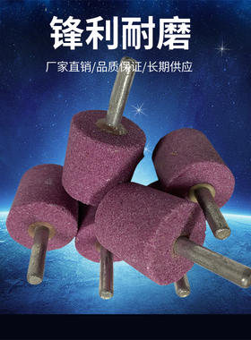 红刚玉电磨头6mm柄砂轮火石仔打磨金属抛光PA铬刚玉陶瓷砂轮磨头